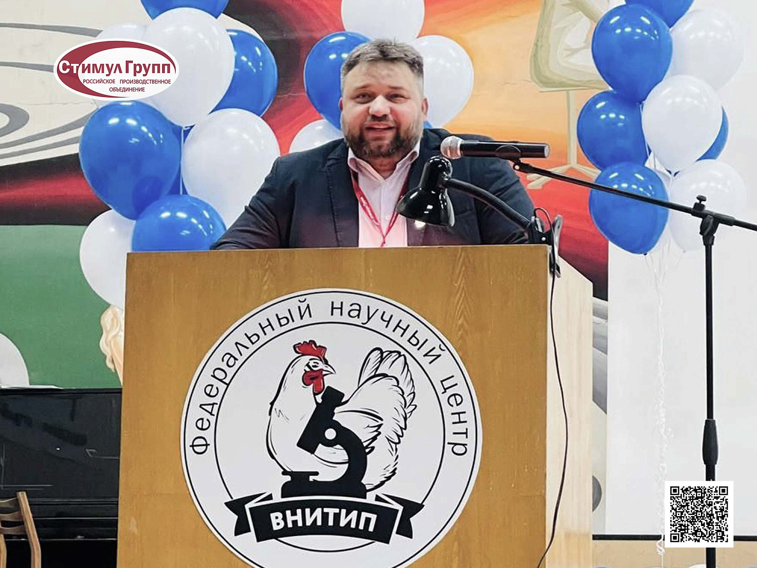 Открытие ХХІ Международной конференции по птицеводству